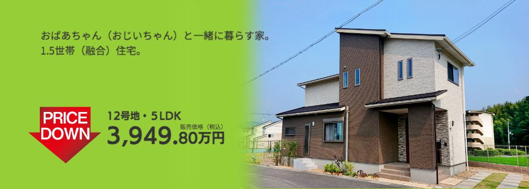 京田辺市　三山木・同志社南分譲地